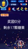 消灭星星截图