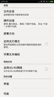 先锋影音截图