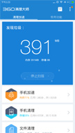 360清理大师截图