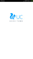 uc浏览器截图